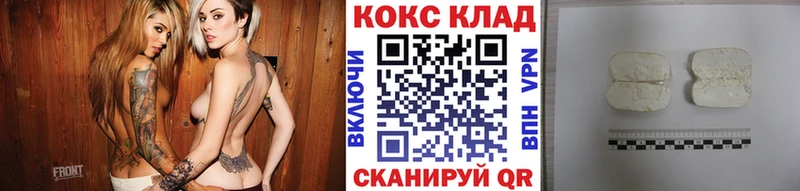 КОКАИН 99%  Купить закладки  Моздок 
