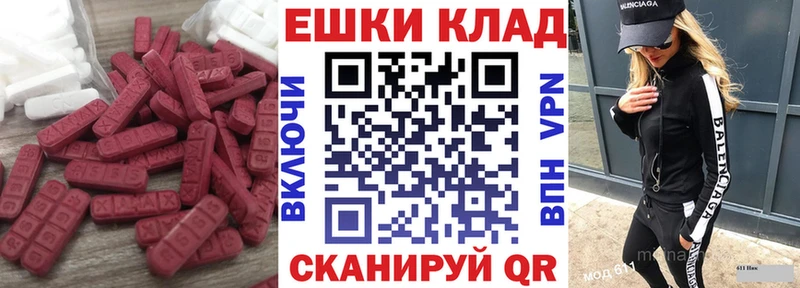 Купить где  Моздок  Экстази XTC 