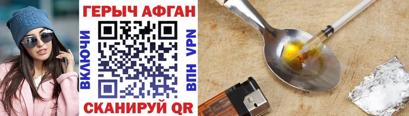 ГЕРОИН VHQ  Купить где  Моздок 