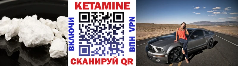 Кетамин VHQ  Купить закладки  Моздок 