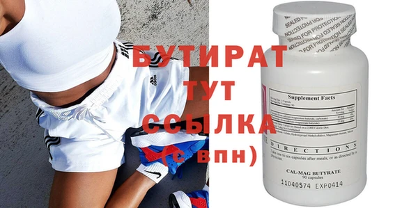 бутик Бородино