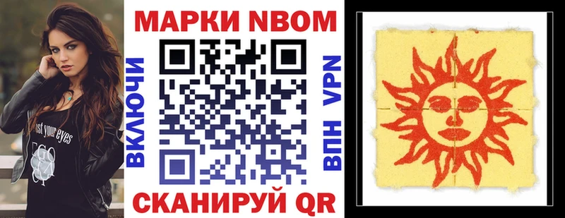 Купить закладки  Моздок  Марки N-bome 1,5мг 